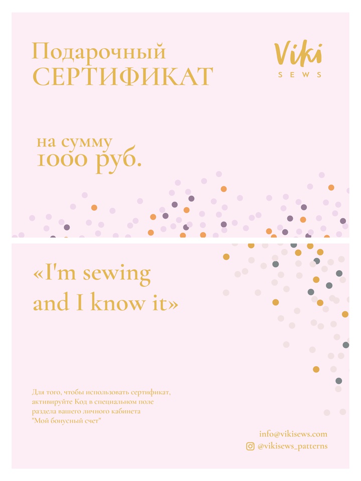Подарочный сертификат PINK