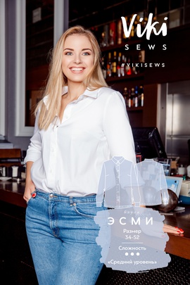 
                             
                                Блуза Эсми
                             
                        