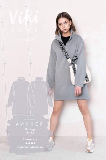 Платье Линнея