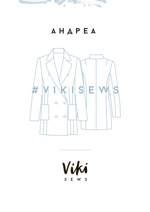 Жакет Андреа