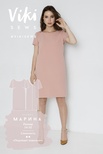 Платье Марина