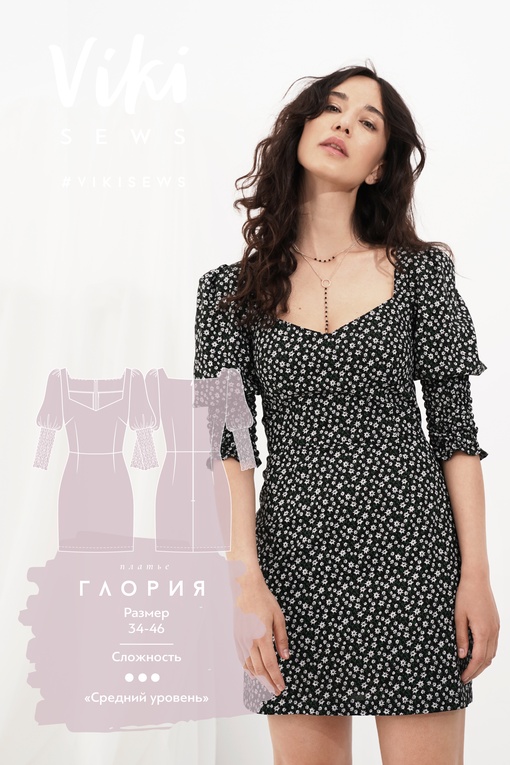Платье Глория