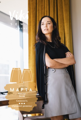 
                             
                                Юбка Марта
                             
                        