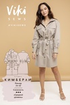 Платье Кимберли