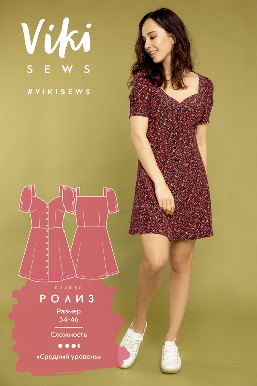 Платье Ролиз