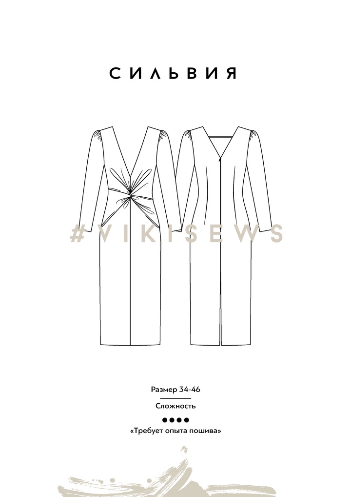 Платье Сильвия