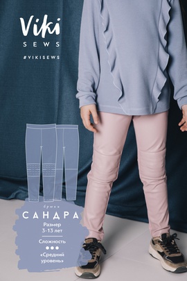 
                             
                                Брюки Сандра
                             
                        