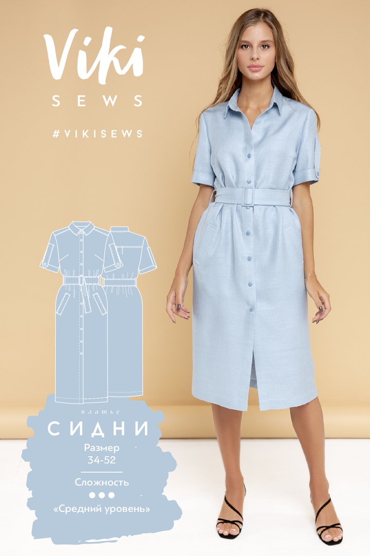 Платье Сидни