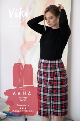 
                             
                                Юбка Лана (size+)
                             
                        