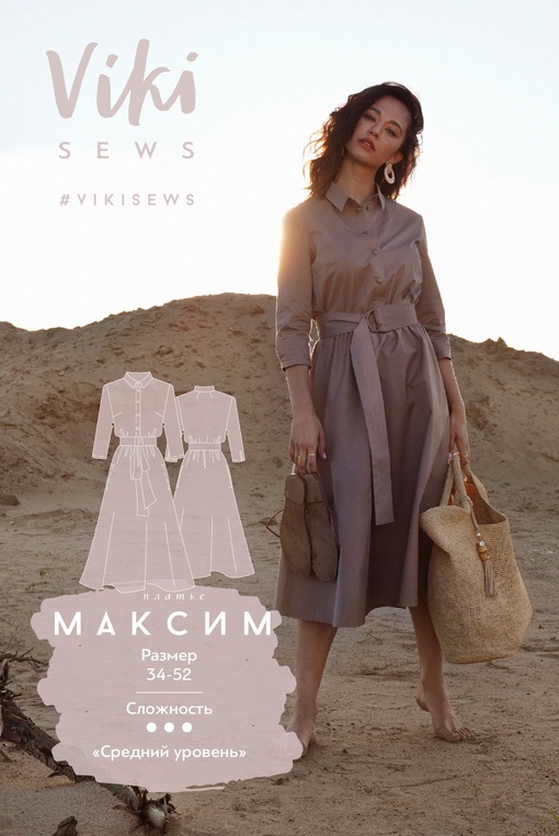 Платье Максим
