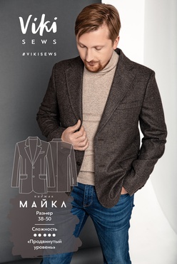 Пиджак Майкл