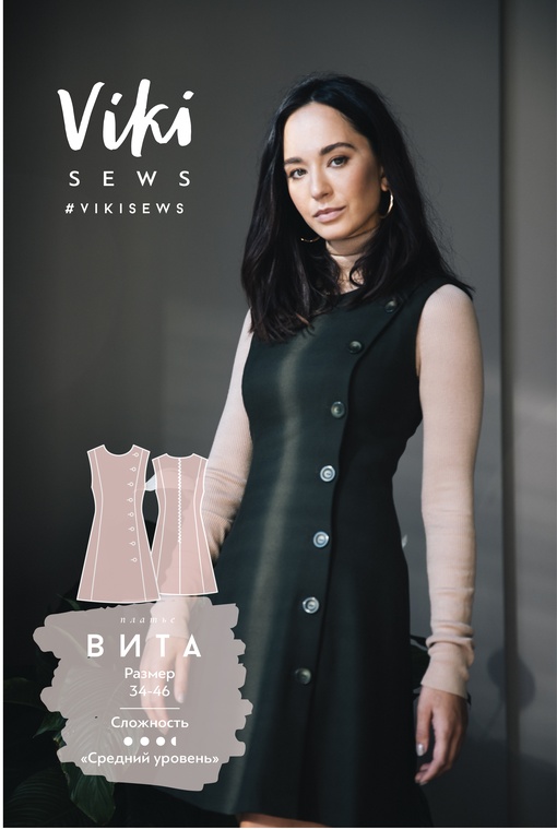 Платье Вита