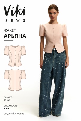 
                             
                                Арьяна жакет
                             
                        