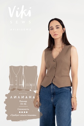 
                             
                                Жилет Лилиана
                             
                        