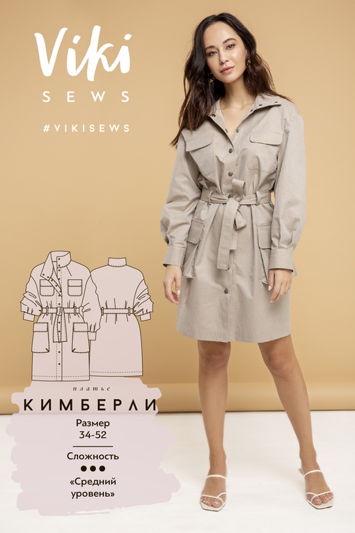 Платье Кимберли