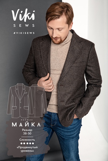 Пиджак Майкл