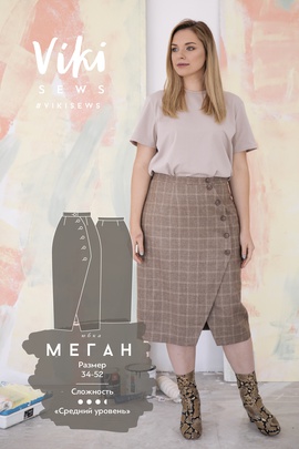 
                             
                                Юбка Меган (size+)
                             
                        