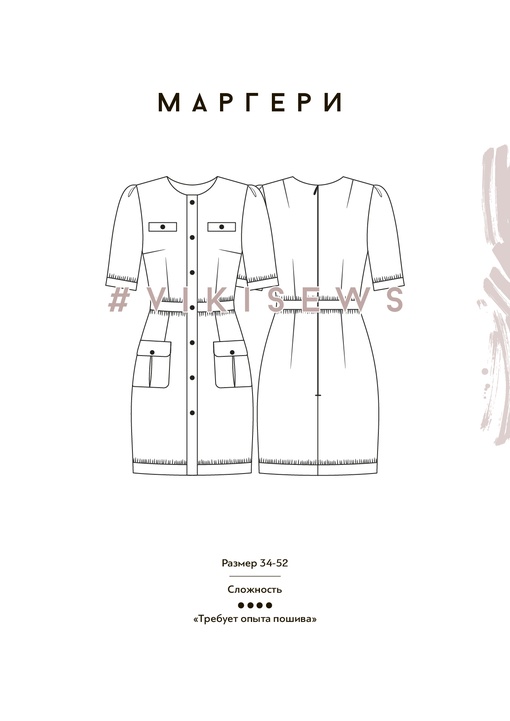 Платье Маргери