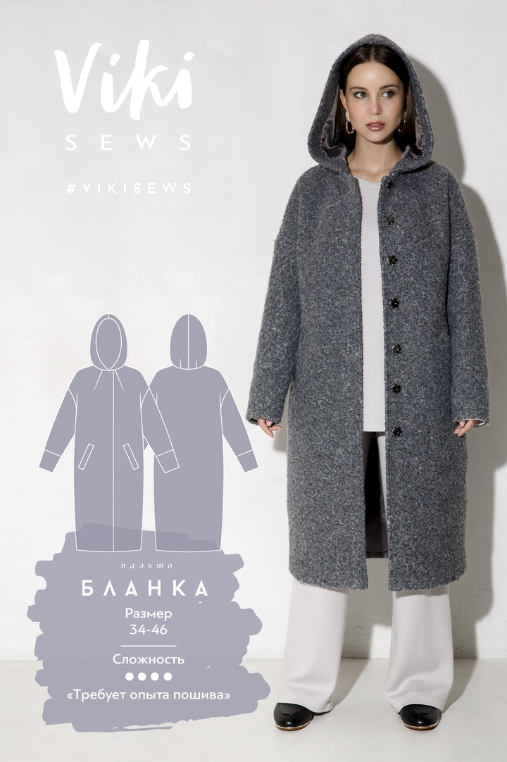 Пальто Бланка