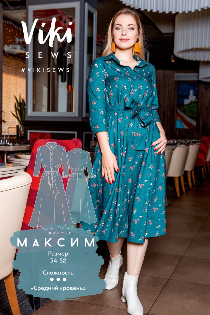 Платье Максим (size +)