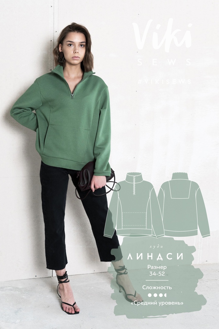 Худи Линдси