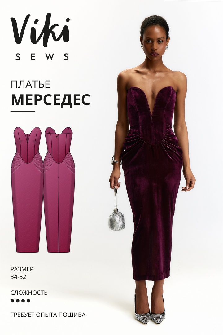 Мерседес платье