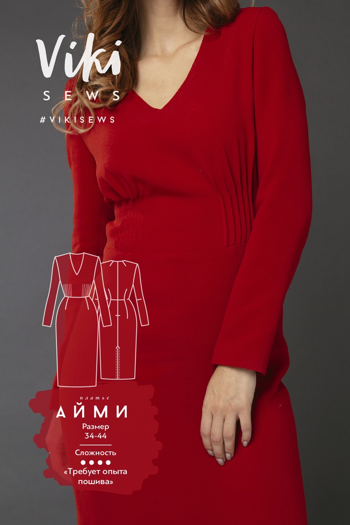 Платье Айми