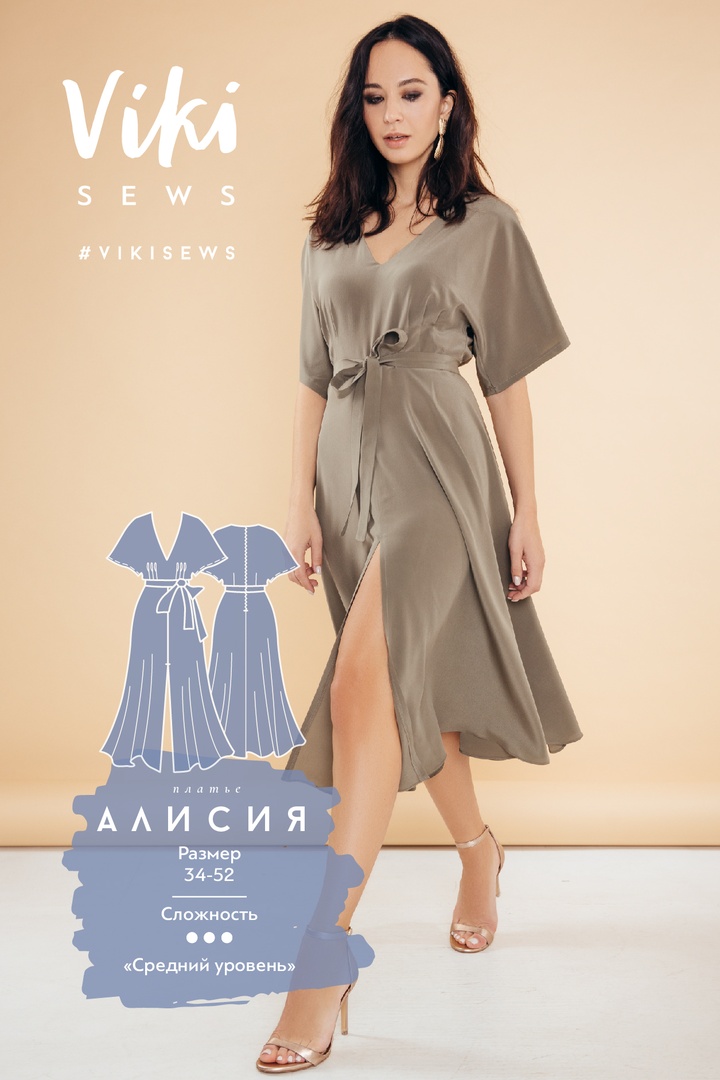 Платье Алисия