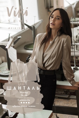 
                             
                                Блуза Шанталь
                             
                        