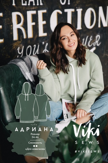 Худи Адриана
