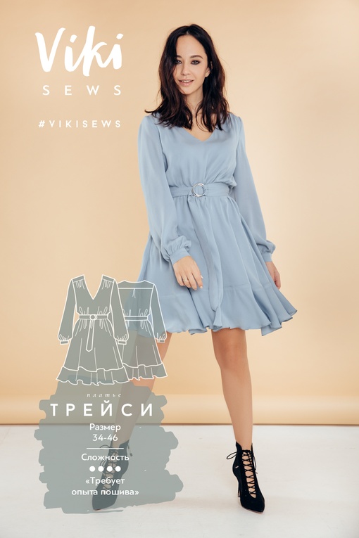 Платье Трейси