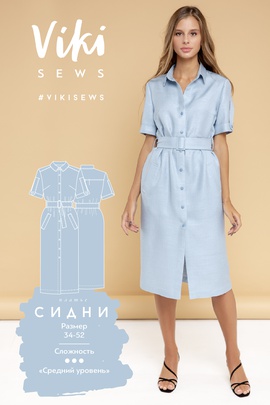 
                             
                                Платье Сидни
                             
                        