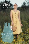 Платье Катрин