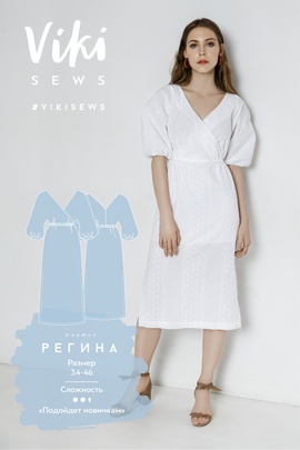 
                             
                                Платье Регина
                             
                        