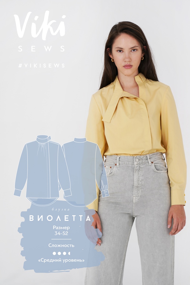 Блузка Виолетта