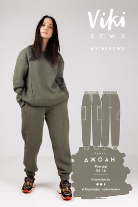 
                             
                                Брюки Джоан
                             
                        