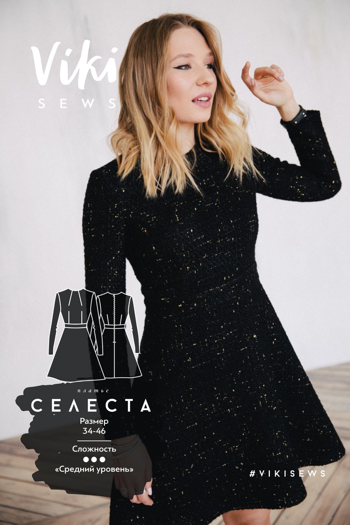 Платье Селеста