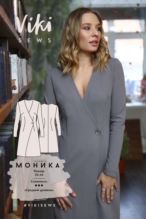 Платье Моника