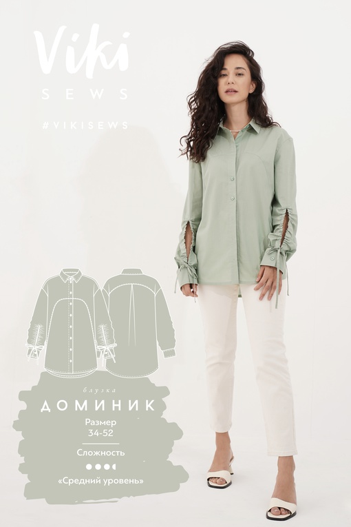 Рубашка Доминик