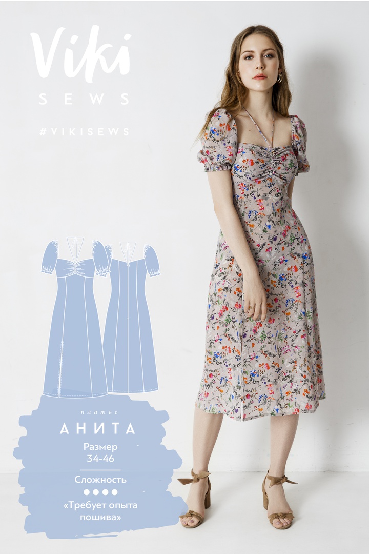 Платье Анита
