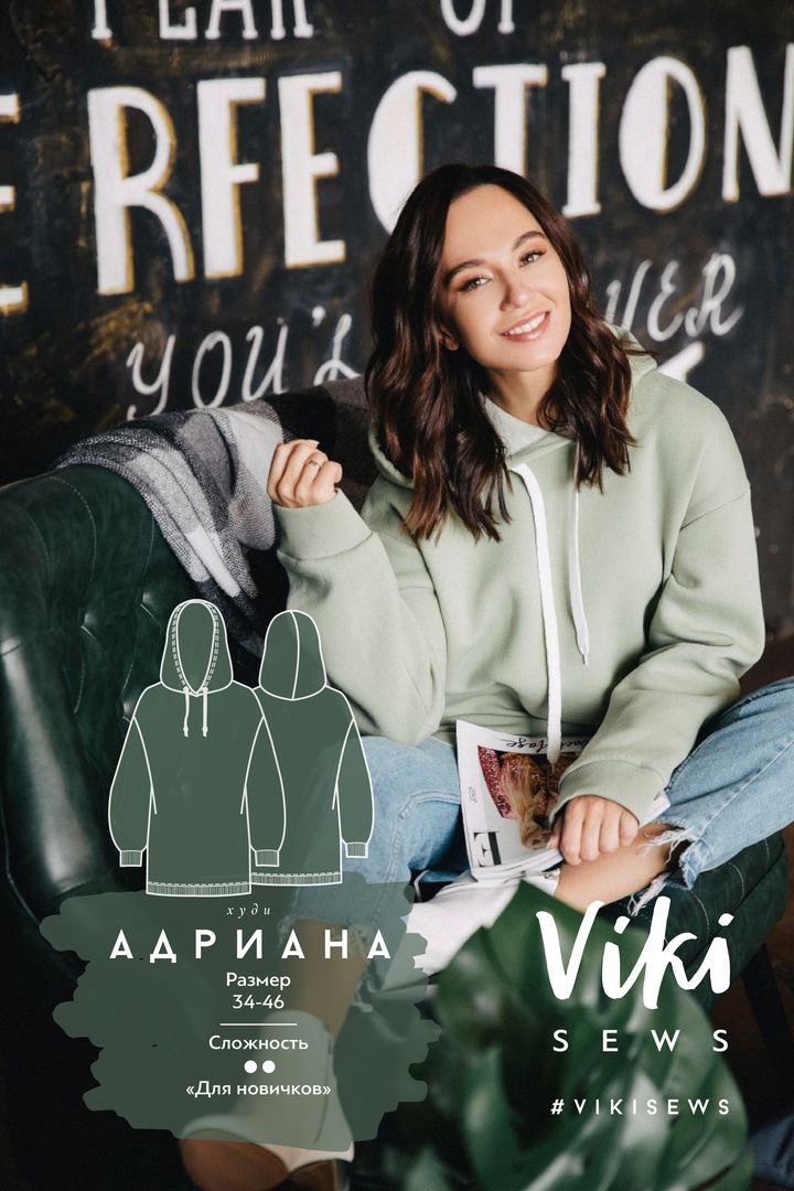 Худи Адриана