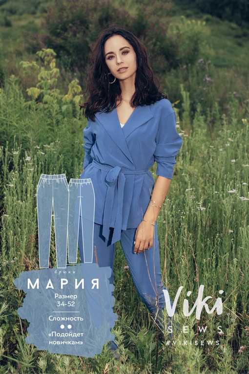 Брюки Мария