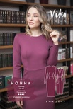 Платье Нонна