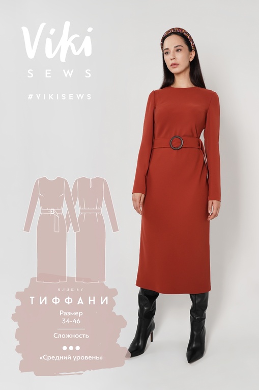 Платье Тиффани