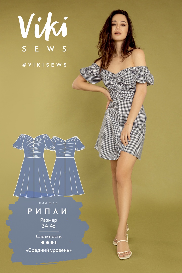 Платье Рипли