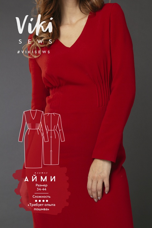 Платье Айми