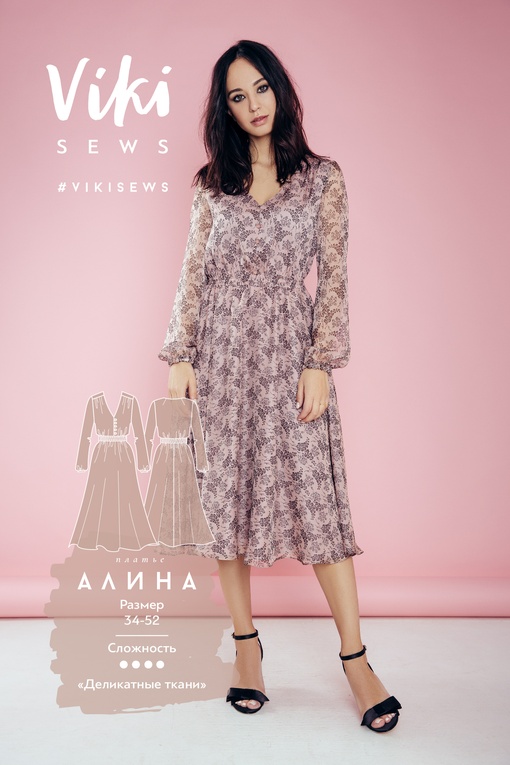 Платье Алина