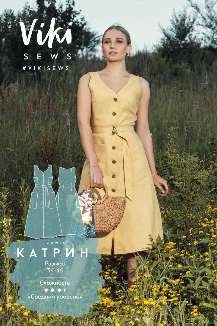 Платье Катрин