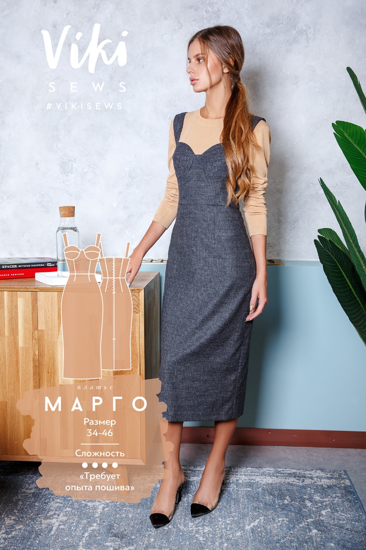 Платье Марго