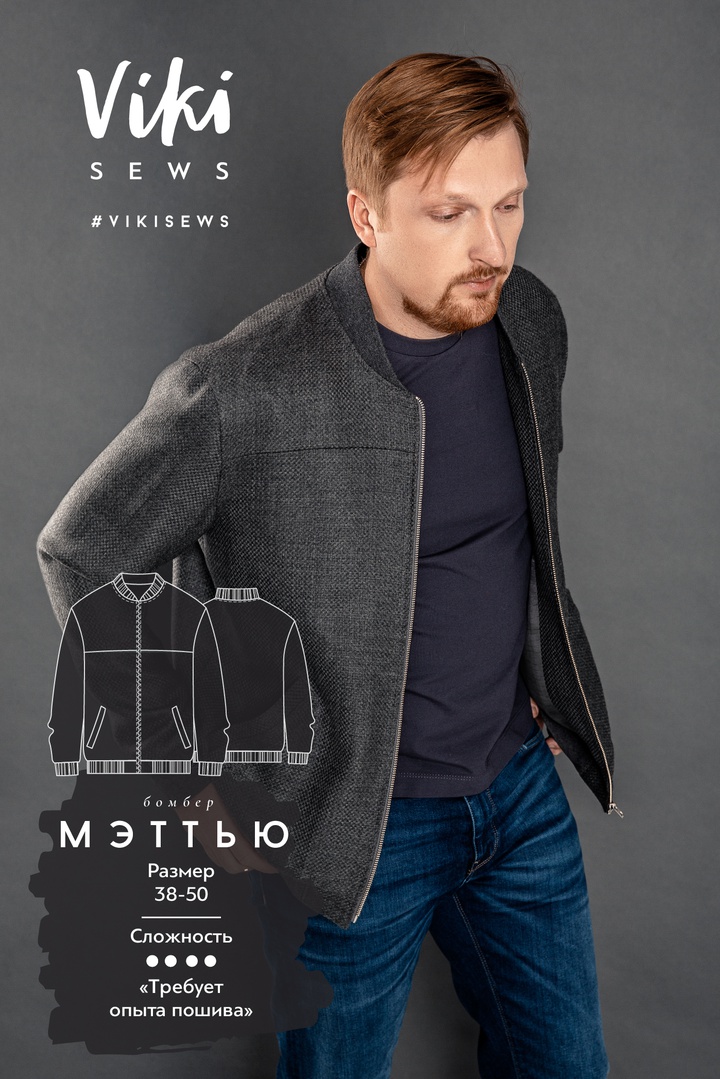Бомбер Мэттью